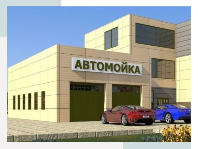 Проектирование современных автомоечных комплексов в Валуйках